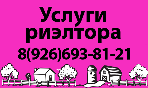 Подбор недвижимости в городе Люберцы